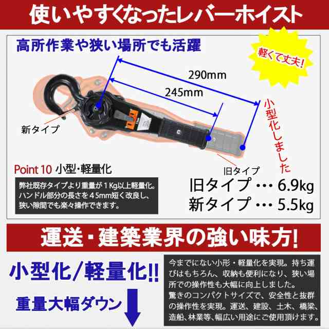 レバーホイスト 2台セット VGP-1 1ton 1.0t 1000kg 1トン 軽量化 小型