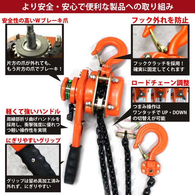 2個set 0.75t レバーホイスト 荷締機 レバー式 チェーン ブロック