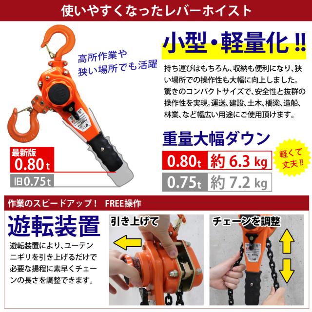 レバーホイスト 0.8t 800kg 2台セット チェーン ブロック レバーホイスト 0.8t 800kg 2台セット チェーン ブロック
