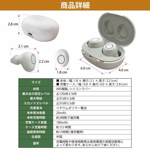 集音器 おすすめ 集音器イヤホン 充電式 ワイヤレス 簡単 集音器と