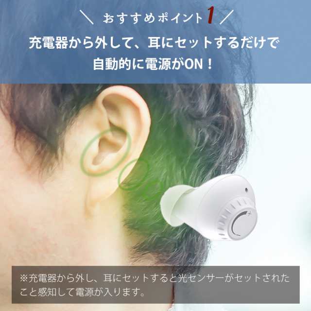 集音器 高齢者 使いやすい 耳穴式 充電式 コンパクト 小型 軽量 快適 目立たない オシャレ 人気 電池不要 集音機 ギフト プレゼントの通販はau  PAY マーケット - ベストアンサーの宝ショップ au PAY マーケット店 | au PAY マーケット－通販サイト