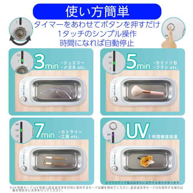 超音波洗浄機 メガネ洗浄機 超音波 眼鏡 洗浄器 UV除菌 入れ歯 腕時計 アクセサリー 人気 おすすめ babulia バブリア 曇り止め  送料無料の通販はau PAY マーケット - ベストアンサーの宝ショップ au PAY マーケット店