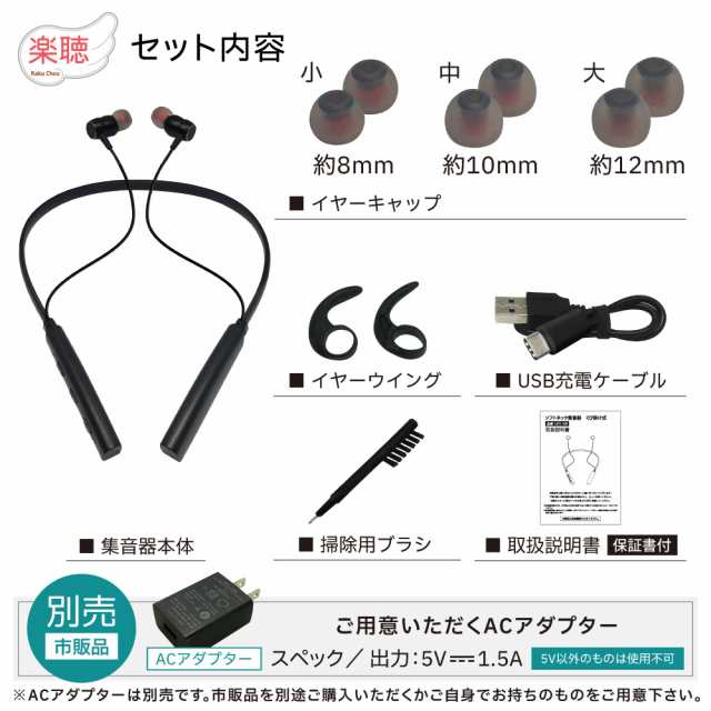 集音器 おすすめ イヤホン 充電式 首かけ 首掛け オシャレな首掛け耳穴