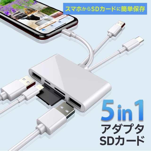 カードリーダー iphone 15対応 データ移行 SD micro-SD USB 2.0 アプリ