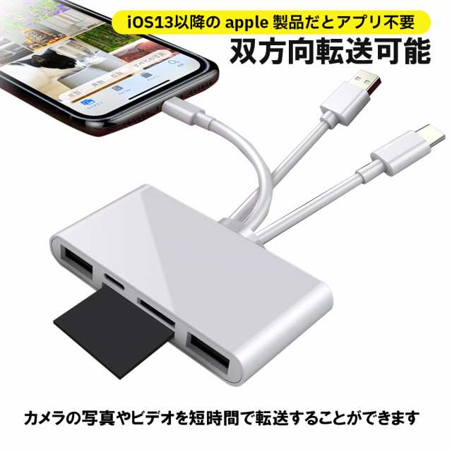 カードリーダー iphone 15対応 データ移行 SD micro-SD USB 2.0 アプリ不要 ドッキングステーション ハブ Type-c  Lightning 5in1 スマホ の通販はau PAY マーケット - ベストアンサーの宝ショップ au PAY マーケット店 | au PAY  マーケット－通販サイト