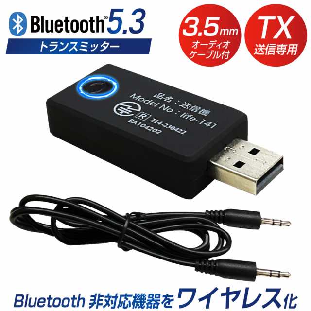 bluetooth 販売 接続 ベスト