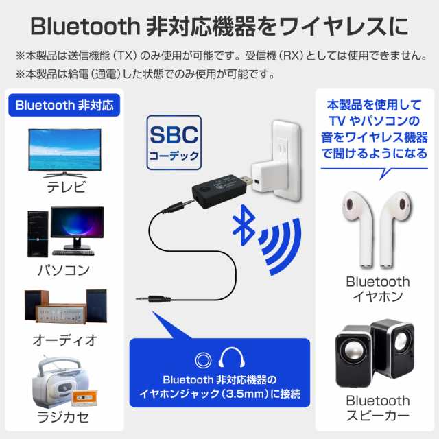 安い bluetooth非対応テレビ イヤホン 無線