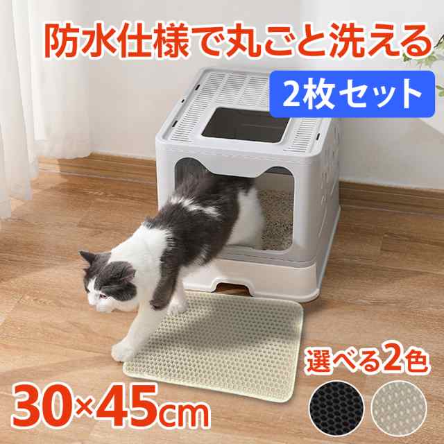 猫 トイレ用 砂取りマット 猫 30×45cm トイレマット 猫用 猫砂