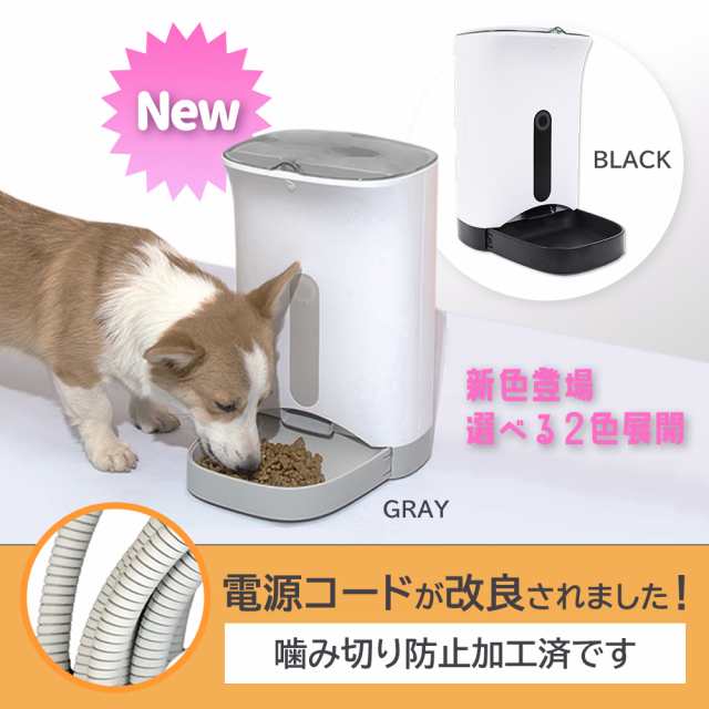 オートペットフィーダー 送料無料 自動給餌機 給餌器 4 3l 犬 猫 ネコ エサやり ドッグ キャット フード ペット用品の通販はau Pay マーケット ベストアンサーの宝ショップ Au Pay マーケット店