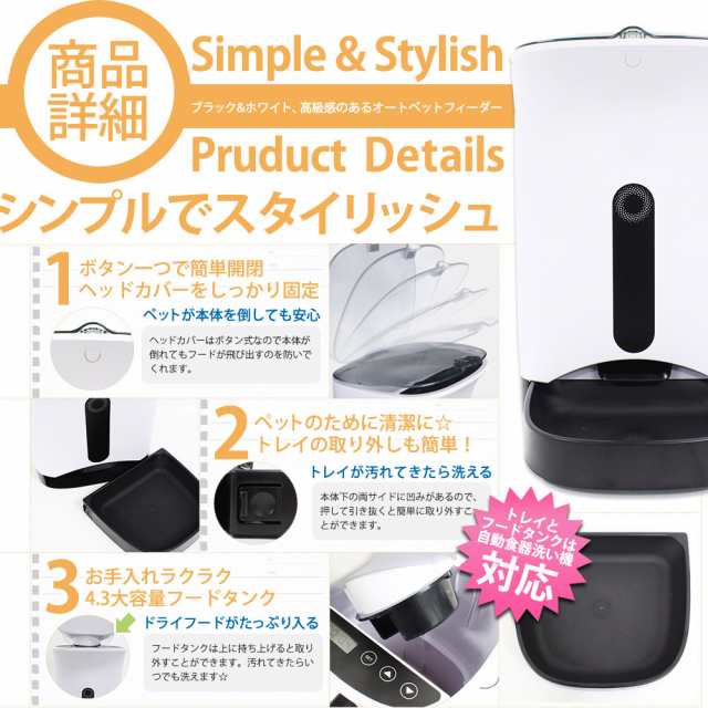 オートペットフィーダー 送料無料 自動給餌機 給餌器 4.3L 犬 猫 ネコ エサやり ドッグ キャット フード ペット用品の通販はau PAY マーケット - ベストアンサーの宝ショップ au PAY マーケット店 オートペットフィーダー 送料無料 自動給餌機 給餌器 4.3L 犬 猫 ネコ エサやり ドッグ キャット フード ペット用品の通販はau PAY マーケット - ベストアンサーの宝ショップ au PAY マーケット店