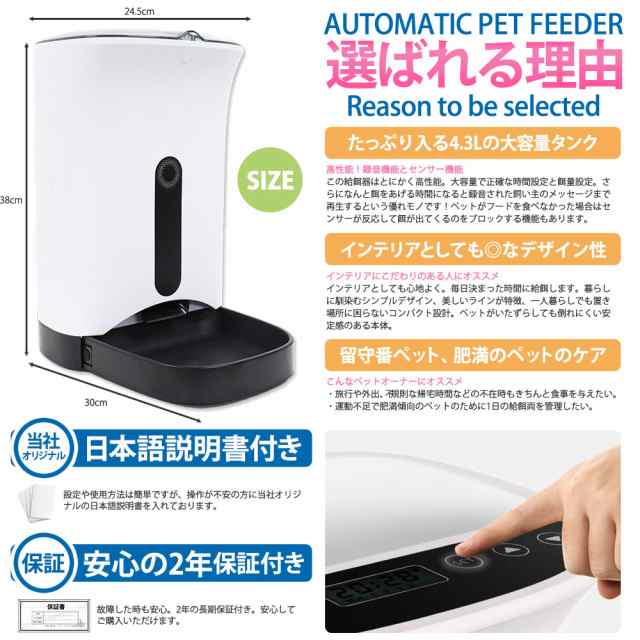 オートペットフィーダー 送料無料 自動給餌機 給餌器 4.3L 犬 猫 ネコ エサやり ドッグ キャット フード ペット用品の通販はau PAY マーケット - ベストアンサーの宝ショップ au PAY マーケット店 オートペットフィーダー 送料無料 自動給餌機 給餌器 4.3L 犬 猫 ネコ エサやり ドッグ キャット フード ペット用品の通販はau PAY マーケット - ベストアンサーの宝ショップ au PAY マーケット店