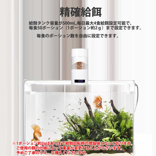 新商品 自動給餌器 送料無料 魚 餌やり器 熱帯魚 金魚 きんぎょ メダカ 水槽用 オートフィーダー アクア フィーダー フィッシュ エサの通販はau Pay マーケット ベストアンサーの宝ショップ Au Pay マーケット店