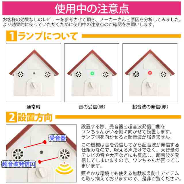 犬 無駄吠え防止グッズ 送料無料 イヌ 無駄吠え禁止 ハウス トレーニング しつけ ペット用品 無駄吠え 止める 自動感知 電池付属 送料無の通販はau Pay マーケット ベストアンサーの宝ショップ Au Pay マーケット店