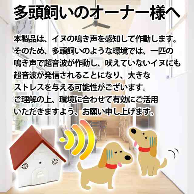 犬 無駄吠え防止グッズ 送料無料 イヌ 無駄吠え禁止 ハウス トレーニング しつけ ペット用品 無駄吠え 止める 自動感知 電池付属 送料無の通販はau Pay マーケット ベストアンサーの宝ショップ Au Pay マーケット店