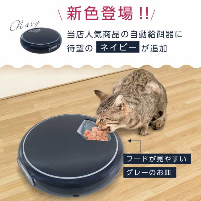 給餌器 おすすめ 猫 犬 自動給餌機 4食分 自動餌やり機 オートペット