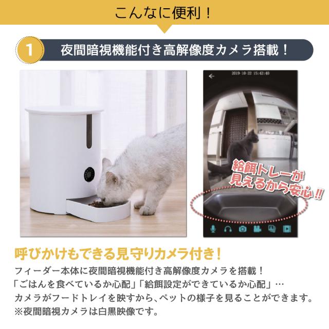 カリカリ エサやり機 送料無料 スマホ アプリ 自動 ペットフィーダー 給餌機 ペットカメラ 暗視機能 録音 給餌器 1日6食 2 8lの通販はau Pay マーケット ベストアンサーの宝ショップ Au Pay マーケット店