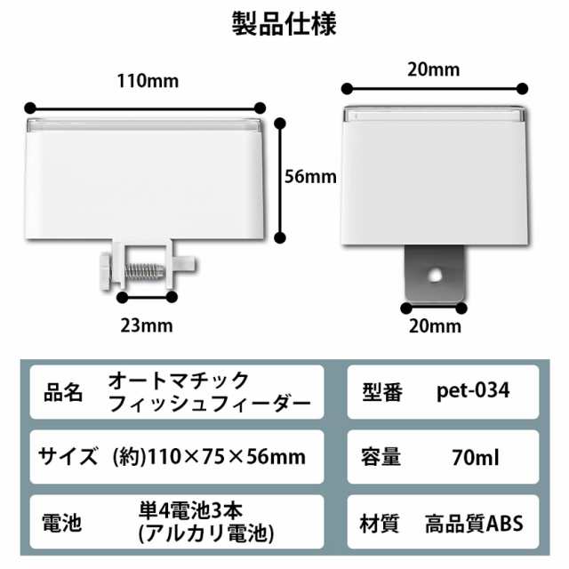 新商品 自動給餌器 送料無料 魚 餌やり器 熱帯魚 金魚 きんぎょ メダカ 水槽用 オートフィーダー アクア フィーダー フィッシュ エサの通販はau Pay マーケット ベストアンサーの宝ショップ Au Pay マーケット店