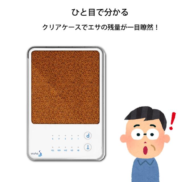 新商品 自動給餌器 送料無料 魚 餌やり器 熱帯魚 金魚 きんぎょ メダカ 水槽用 オートフィーダー アクア フィーダー フィッシュ エサの通販はau Pay マーケット ベストアンサーの宝ショップ Au Pay マーケット店