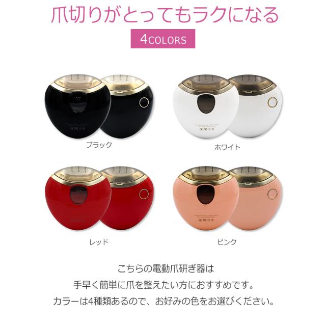 爪切り 電動 電動爪研ぎ器 送料無料 充電式 電動ネイルケア 電動爪切り 爪とぎ 爪やすり ネイルケア用品 低騒音 メンズ レディースの通販はau Pay マーケット ベストアンサーの宝ショップ Au Pay マーケット店