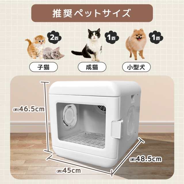 約1kgペットドライヤー ハウス 自動 ペット乾燥箱 乾燥機犬 猫 急速乾燥ケース 静音