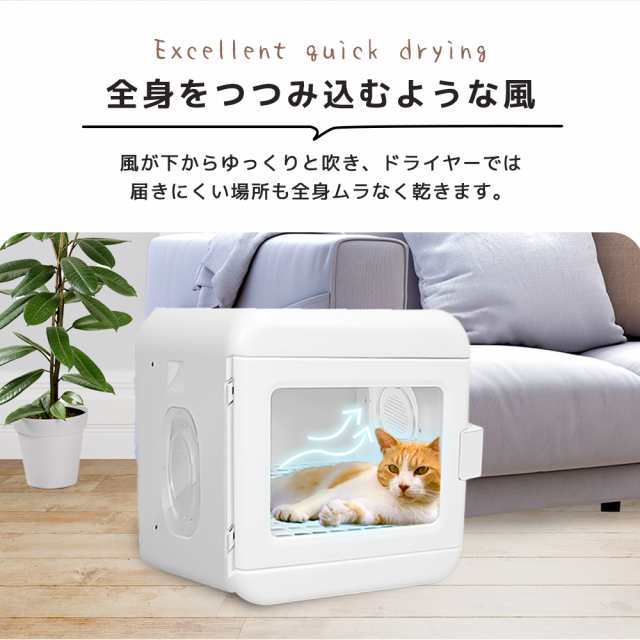 ペットドライヤー ハウス 自動 ペット 乾燥箱 犬 猫 急速乾燥ケース 