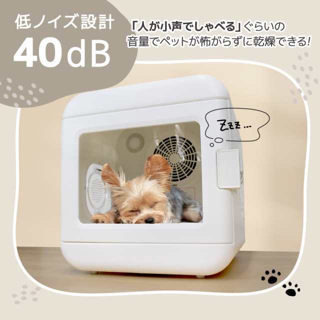 QQQの商品☆犬猫兼用 ペットドライヤー ペットドライルーム ペット ドライヤー 犬 猫