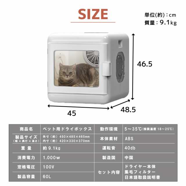 QQQの商品☆犬猫兼用 ペットドライヤー ペットドライルーム ペット ドライヤー 犬 猫