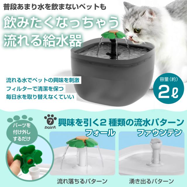 給餌器 猫 犬 自動給餌器 自動給水器 セット 給水器 自動給餌機 餌やり 