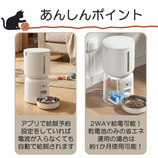 自動給餌器 カメラ付き 猫 犬 自動餌やり機 自動 えさやり器 スマホ操作 ペットカメラ 2.4G&5G Wi-Fi対応 4L 大容量 アプリ 遠隔操作 録音 再生 早食い防止_11