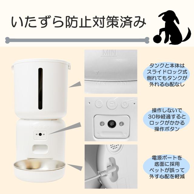 自動給餌器 カメラ付き 猫 犬 自動餌やり機 自動 えさやり器 スマホ操作 ペットカメラ 2.4G&5G Wi-Fi対応 4L 大容量 アプリ 遠隔操作 録音 再生 早食い防止_12