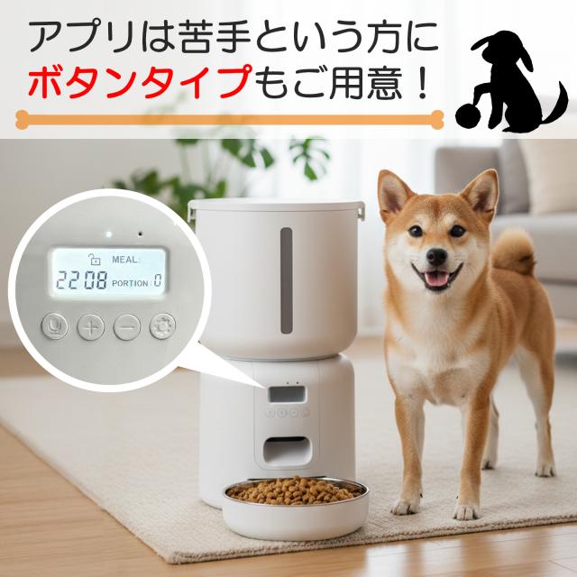 自動給餌器 カメラ付き 猫 犬 自動餌やり機 自動 えさやり器 スマホ操作 ペットカメラ 2.4G&5G Wi-Fi対応 4L 大容量 アプリ 遠隔操作 録音 再生 早食い防止_14