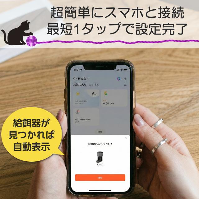 自動給餌器 カメラ付き 猫 犬 自動餌やり機 自動 えさやり器 スマホ操作 ペットカメラ 2.4G&5G Wi-Fi対応 4L 大容量 アプリ 遠隔操作 録音 再生 早食い防止_2