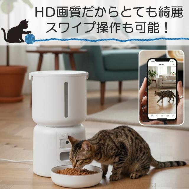 自動給餌器 カメラ付き 猫 犬 自動餌やり機 自動 えさやり器 スマホ操作 ペットカメラ 2.4G&5G Wi-Fi対応 4L 大容量 アプリ 遠隔操作 録音 再生 早食い防止_3