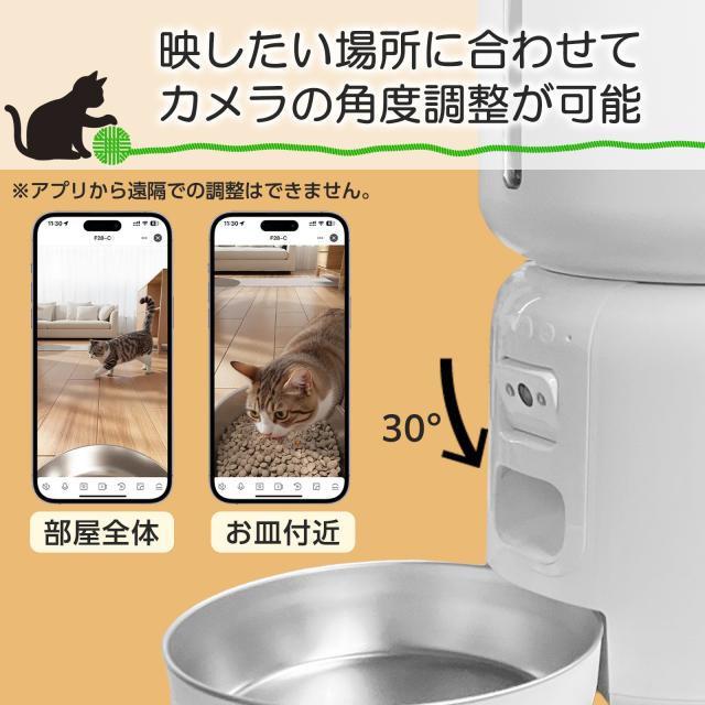 自動給餌器 カメラ付き 猫 犬 自動餌やり機 自動 えさやり器 スマホ操作 ペットカメラ 2.4G&5G Wi-Fi対応 4L 大容量 アプリ 遠隔操作 録音 再生 早食い防止_4