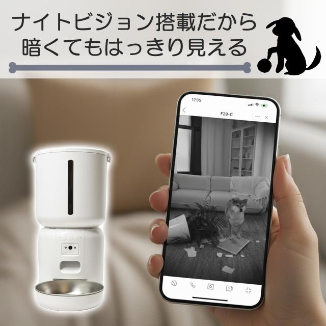 自動給餌器 カメラ付き 猫 犬 自動餌やり機 自動 えさやり器 スマホ操作 ペットカメラ 2.4G&5G Wi-Fi対応 4L 大容量 アプリ 遠隔操作 録音 再生 早食い防止_6