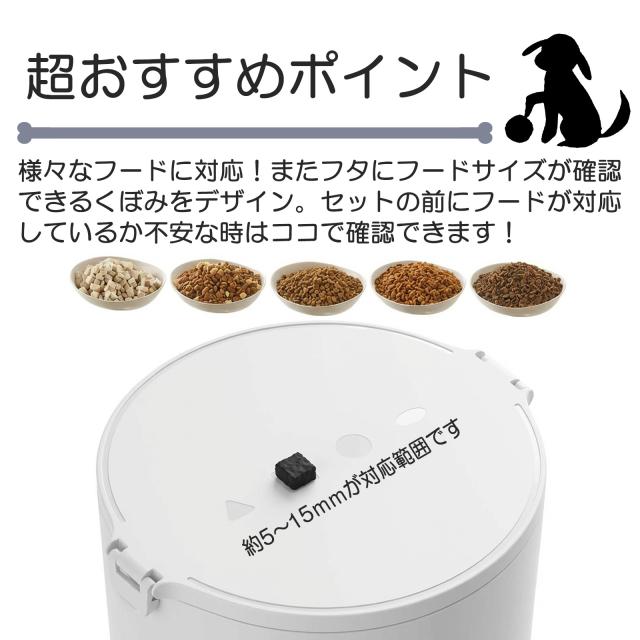 自動給餌器 カメラ付き 猫 犬 自動餌やり機 自動 えさやり器 スマホ操作 ペットカメラ 2.4G&5G Wi-Fi対応 4L 大容量 アプリ 遠隔操作 録音 再生 早食い防止_9