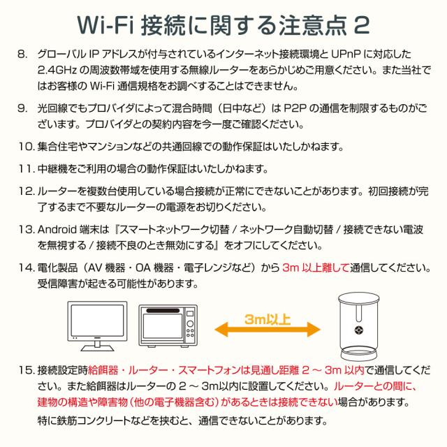 自動給餌器 カメラ付き 猫 犬 自動餌やり機 自動 えさやり器 スマホ操作 ペットカメラ 2.4G&5G Wi-Fi対応 4L 大容量 アプリ 遠隔操作 録音 再生 早食い防止_18