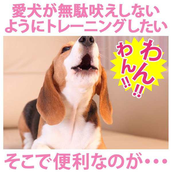 バークコントローラー 無駄吠え防止 しつけ 首輪 トレーニング 犬 乾電池付き 無駄吠え防止器 無駄吠え禁止 ペット用品 グッズの通販はau Pay マーケット ベストアンサーの宝ショップ Au Pay マーケット店