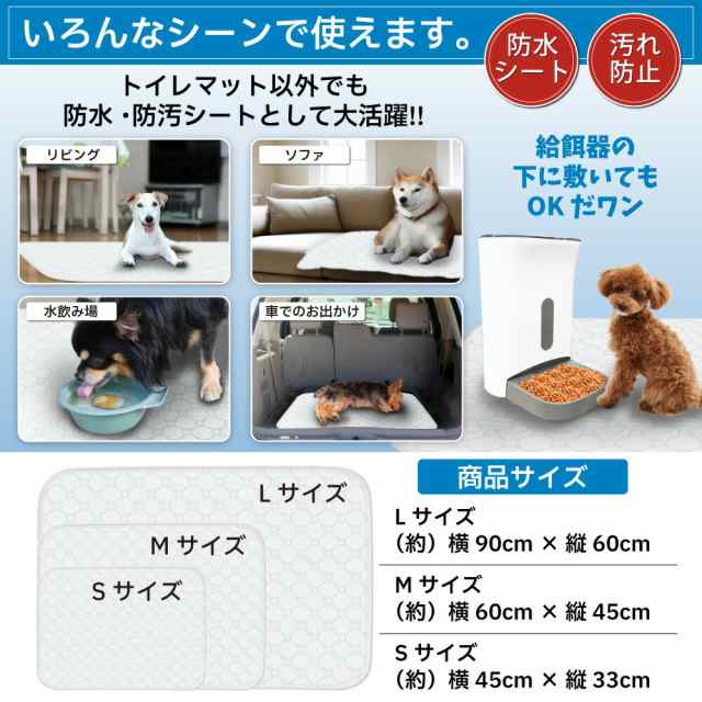 ペットシーツ 洗える 2枚セット Lサイズ 90×60cm 大判 犬 猫 繰り返し ...