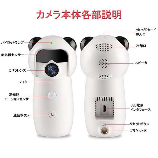 据え置き型 パンダ ワイヤレス 防犯カメラ セキュリティ カメラ 防犯 空き巣 泥棒 スマホ 連動 アプリの通販はau Pay マーケット ベストアンサーの宝ショップ Au Pay マーケット店