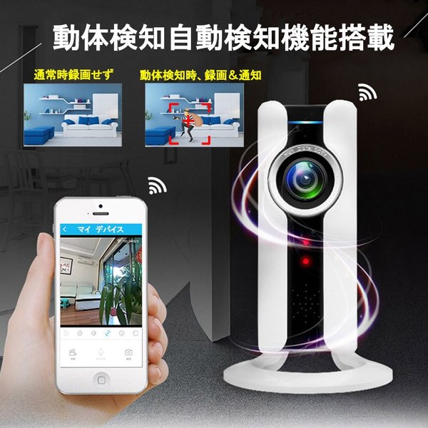 防犯カメラ 子供 留守番 テレワーク スマホ アプリ ネットワークカメラ ワイヤレス 魚眼レンズ ペット 監視カメラ 子ども 見守り ペ 送料の通販はau Pay マーケット ベストアンサーの宝ショップ Au Pay マーケット店