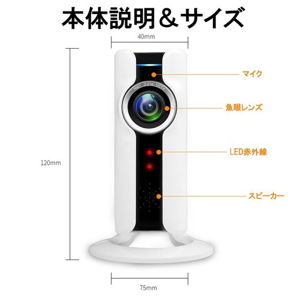 魚眼レンズ ワイヤレス 防犯カメラ 送料無料 セキュリティ カメラ 防犯 空き巣 泥棒 スマホ 連動 アプリの通販はau Pay マーケット ベストアンサーの宝ショップ Au Pay マーケット店