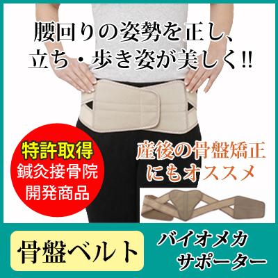 レビューを書いてオマケget Bmsサイドクロス 骨盤ベルト 骨盤回り 80 95cm 適合 特許取得 鍼灸接骨院長 愛知政則考案 送料無料の通販はau Pay マーケット 冬虫夏草とサプリの専門店 ギャバ太郎ショップ