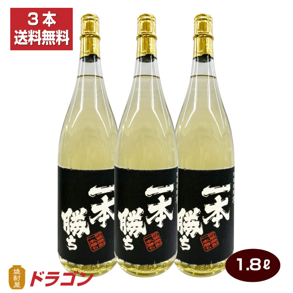送料無料 芋焼酎 一本勝ち 樫樽貯蔵 1800ml×3 本格焼酎 1.8L瓶 ドラゴンオリジナル焼酎 いも焼酎の通販は