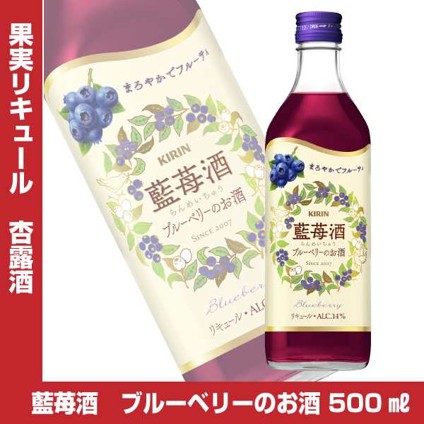 藍苺酒 杏露酒 500ml リキュール らんめいちゅう ブルーベリーのお酒の通販はau Pay マーケット 焼酎屋ドラゴン