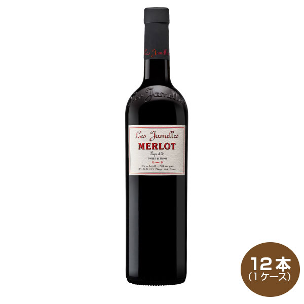 送料無料 レ・ジャメル メルロー 750ml×12本 1ケース 赤ワイン フランス ミディアムボディ レジャメルの通販は