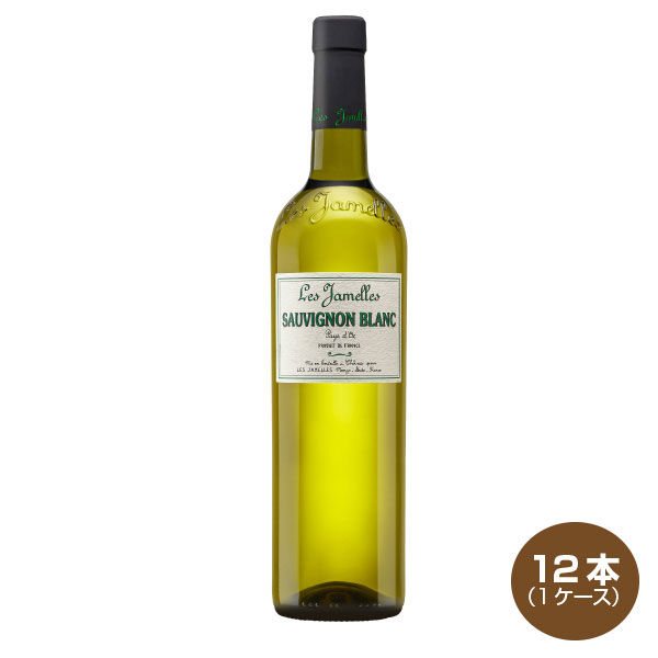 送料無料 レ・ジャメル ソーヴィニヨン・ブラン 750ml×12本 1ケース 白ワイン フランス 辛口 レジャメル