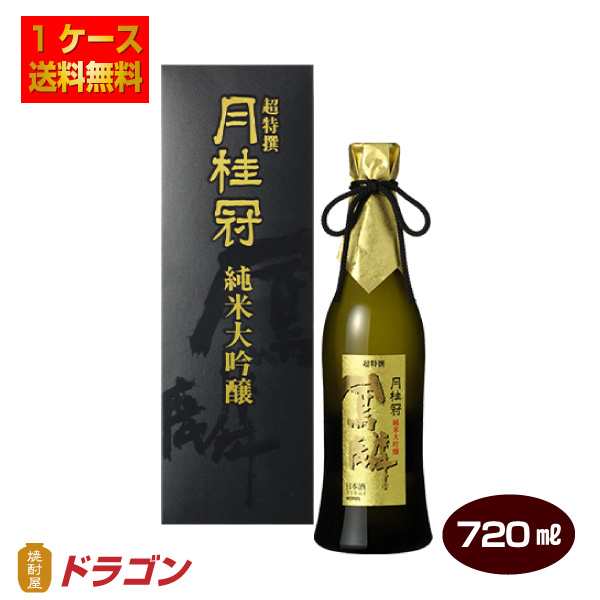 送料無料 月桂冠 超特撰 鳳麟 純米大吟醸 720ml×6本 日本酒 清酒