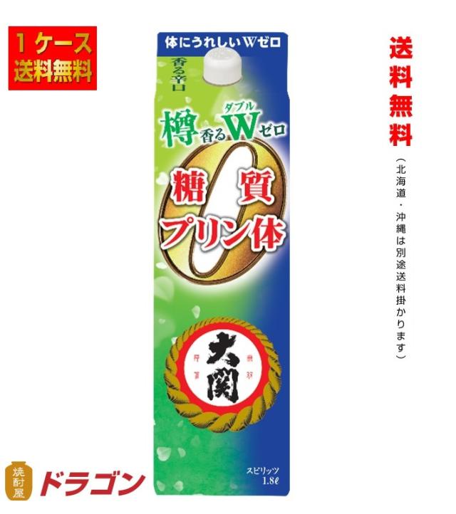 送料無料 大関 樽香る糖質プリン体Wゼロ 1.8L×6本 パック 清酒 日本酒 1800ml 1ケースの通販は