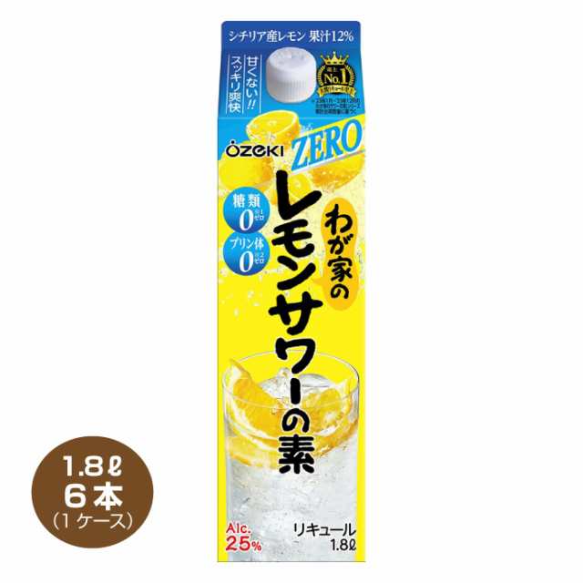送料無料 大関 わが家のレモンサワーの素ZERO 1.8L×6本 リキュール 25% 1800mlパックの通販はau PAY マーケット -  焼酎屋ドラゴン | au PAY マーケット－通販サイト